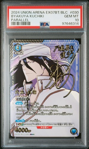 PSA10 BLEACH アニメイト カード2022 PSA10 BLEACH アニメイト カード2022