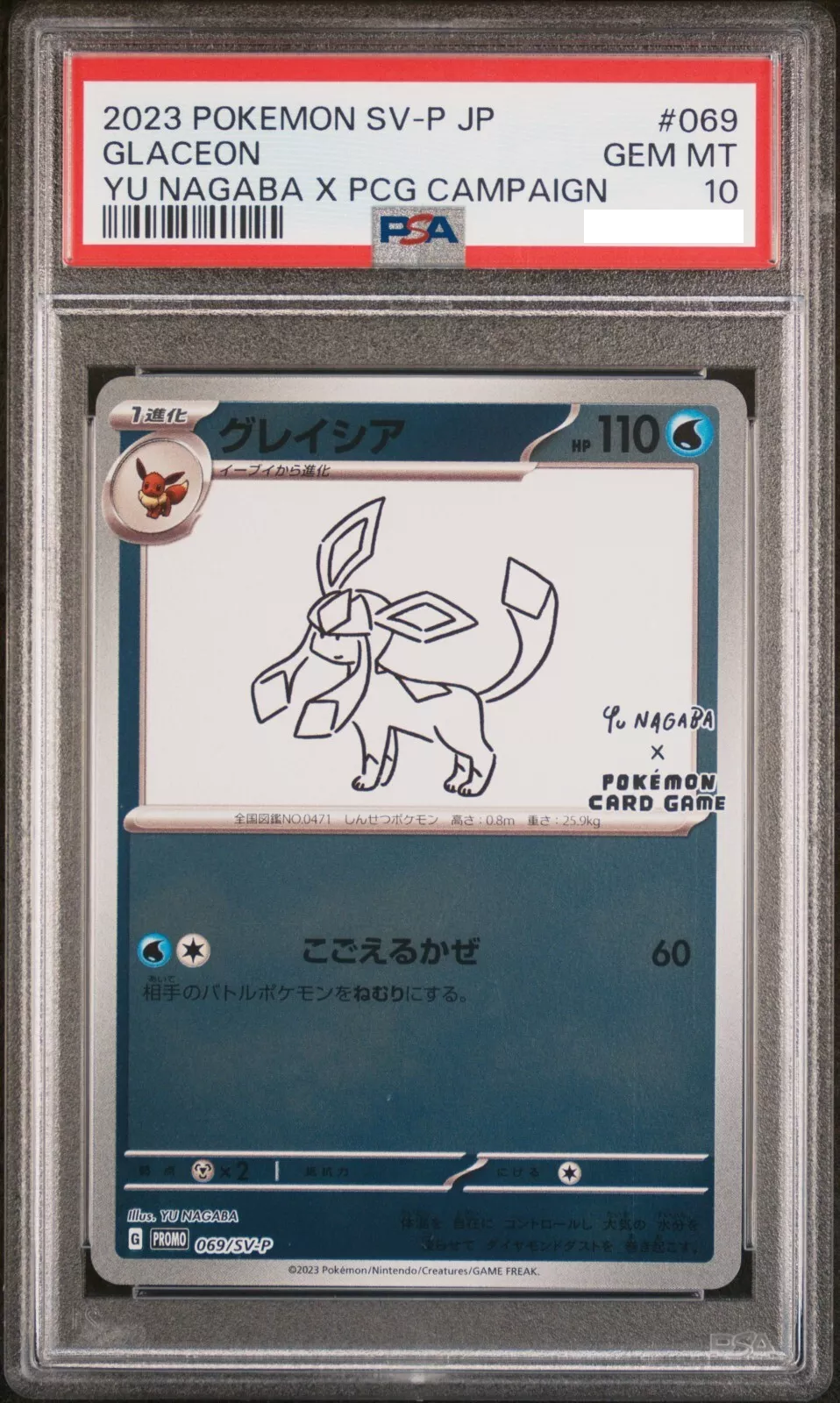 PSA10 グレイシア Glaceon Yu Nagaba Promo 069 Pokemon Card Holo Yu NAGABA Promo Glaceon 069/SV-P PSA 10