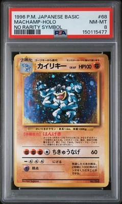 Machamp PSA 8