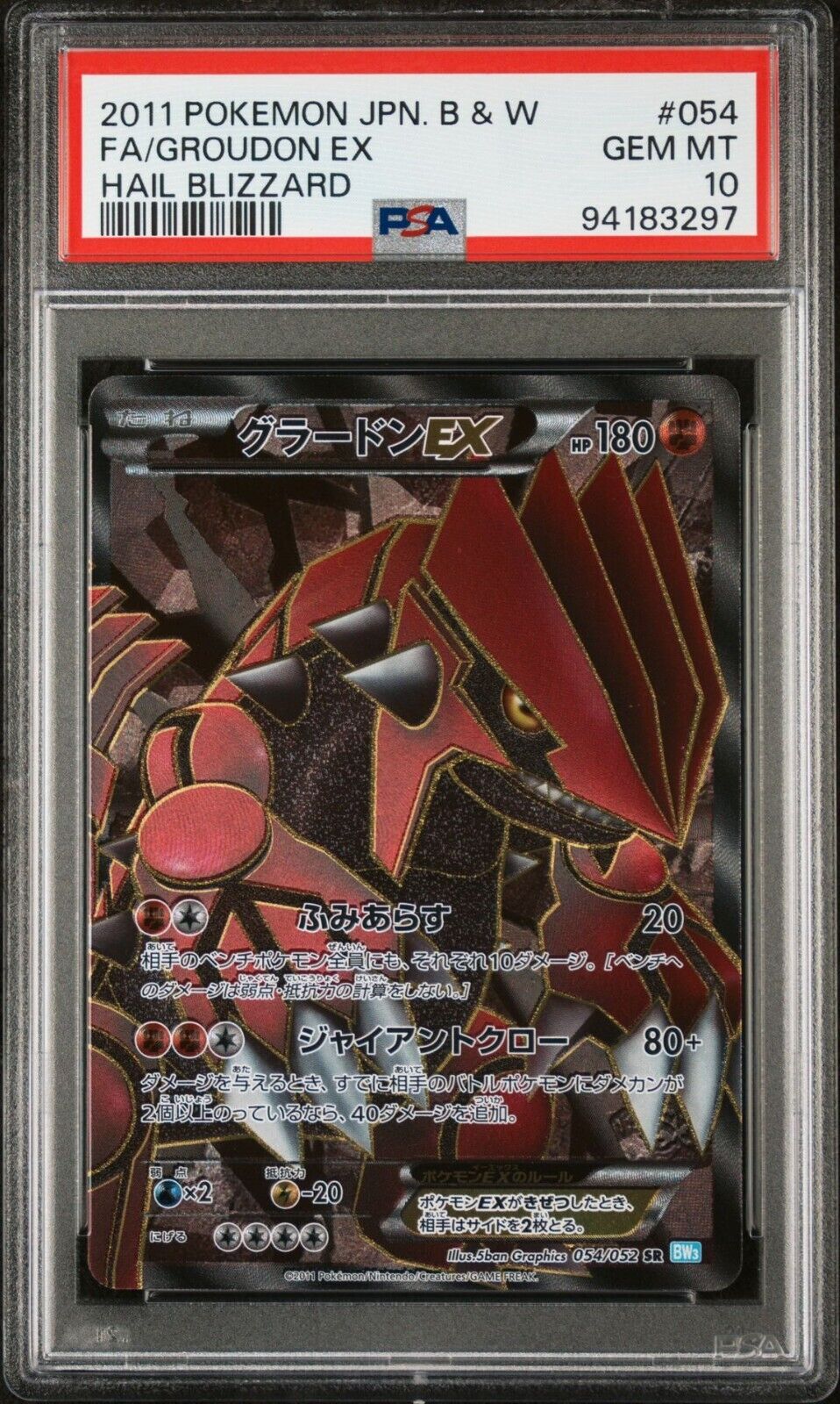 Pokemon 2011 PSA 10 GEM MINT Groudon EX Japanese Hail Pokemon 2011 PSA 10 GEM MINT Groudon EX Japanese Hail