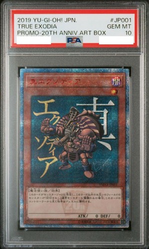 PSA10 Yugioh True Exodia YMAB-JP001 20th Anniversary Promo