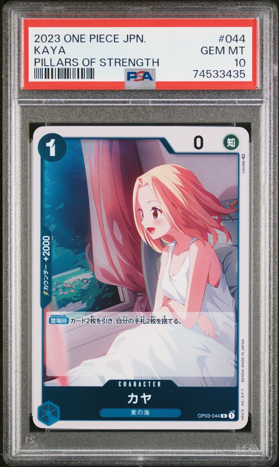 PSA10 カヤ 大会勝利者限定配布カード WINNER 英語 OP03-044 PSA10 カヤ 大会勝利者限定配布カード WINNER 英語 OP03-044