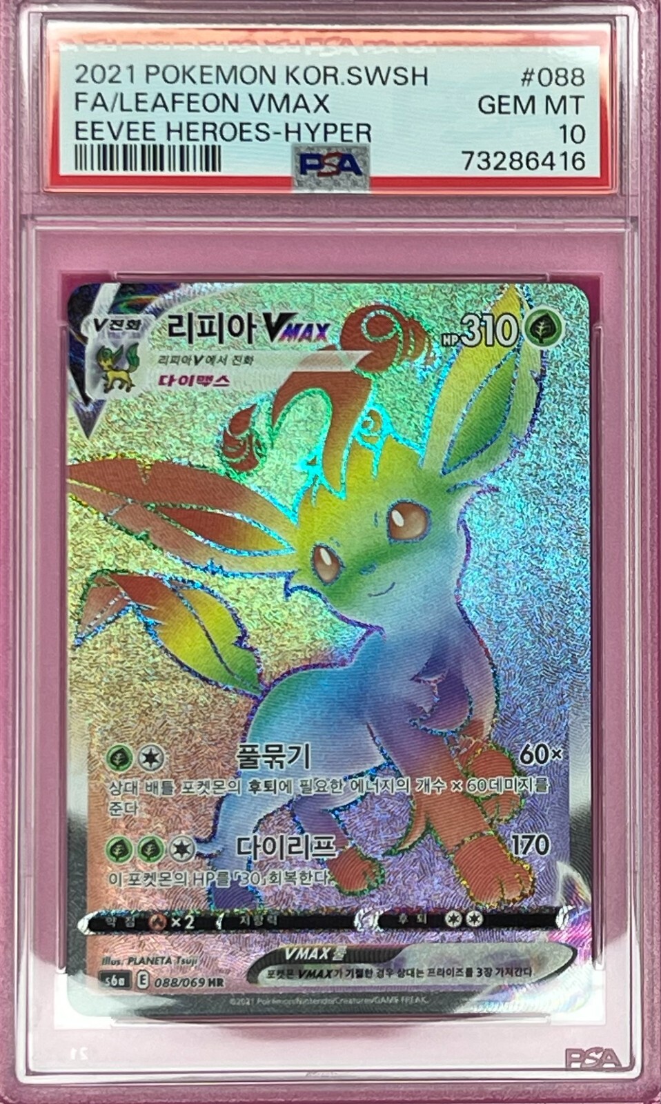 2021 Pokemon TCG Eevee Heroes Korean LEAFEON VMAX HR FA 2021 Pokemon TCG Eevee Heroes Korean LEAFEON VMAX HR FA