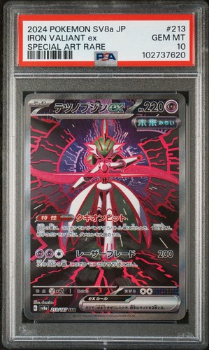 エンテイv sar psa10 PSA10鑑定済〕エンテイV【SAR】{213/172}