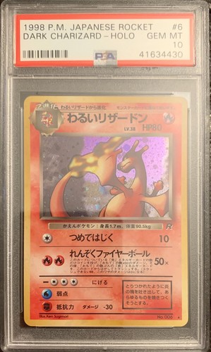 PSA鑑定済 わるいリザードン DARK CHARIZARD HOLO PSA 10 Japanese Dark Charizard Holo Rare 042/048 1st Edition