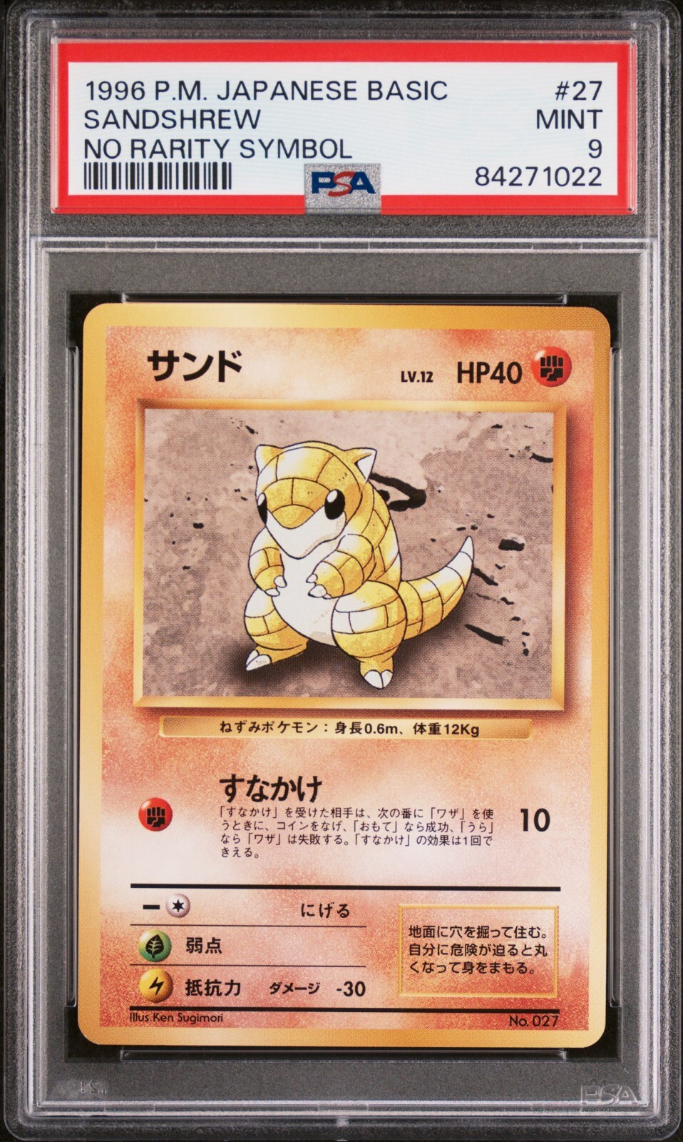 Sandshrew PSA 9