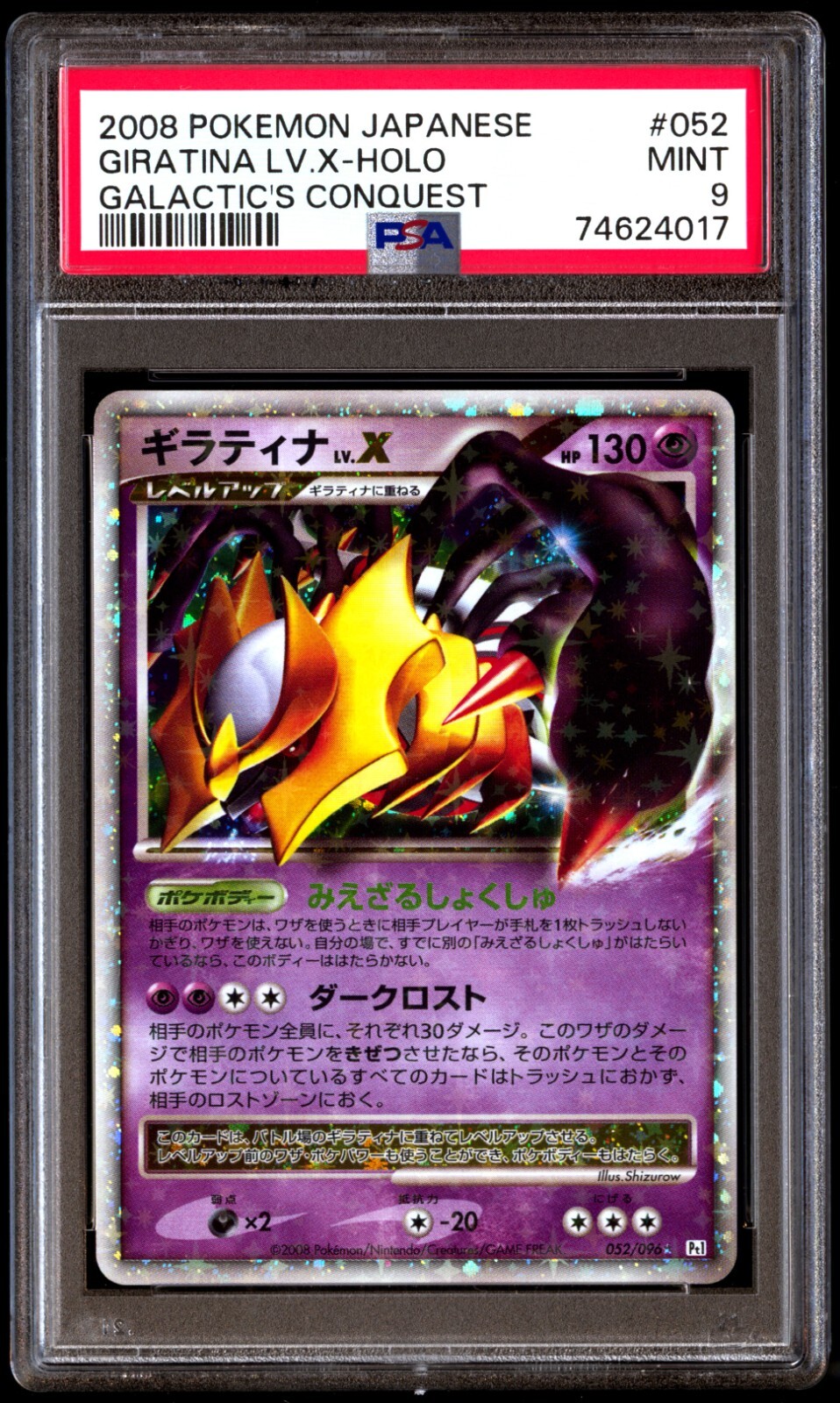 psa9 ギラティナ Giratina V PSA9 PSA 9 MINT Giratina V 186/196 Swsh11: Lost Origin Alternate
