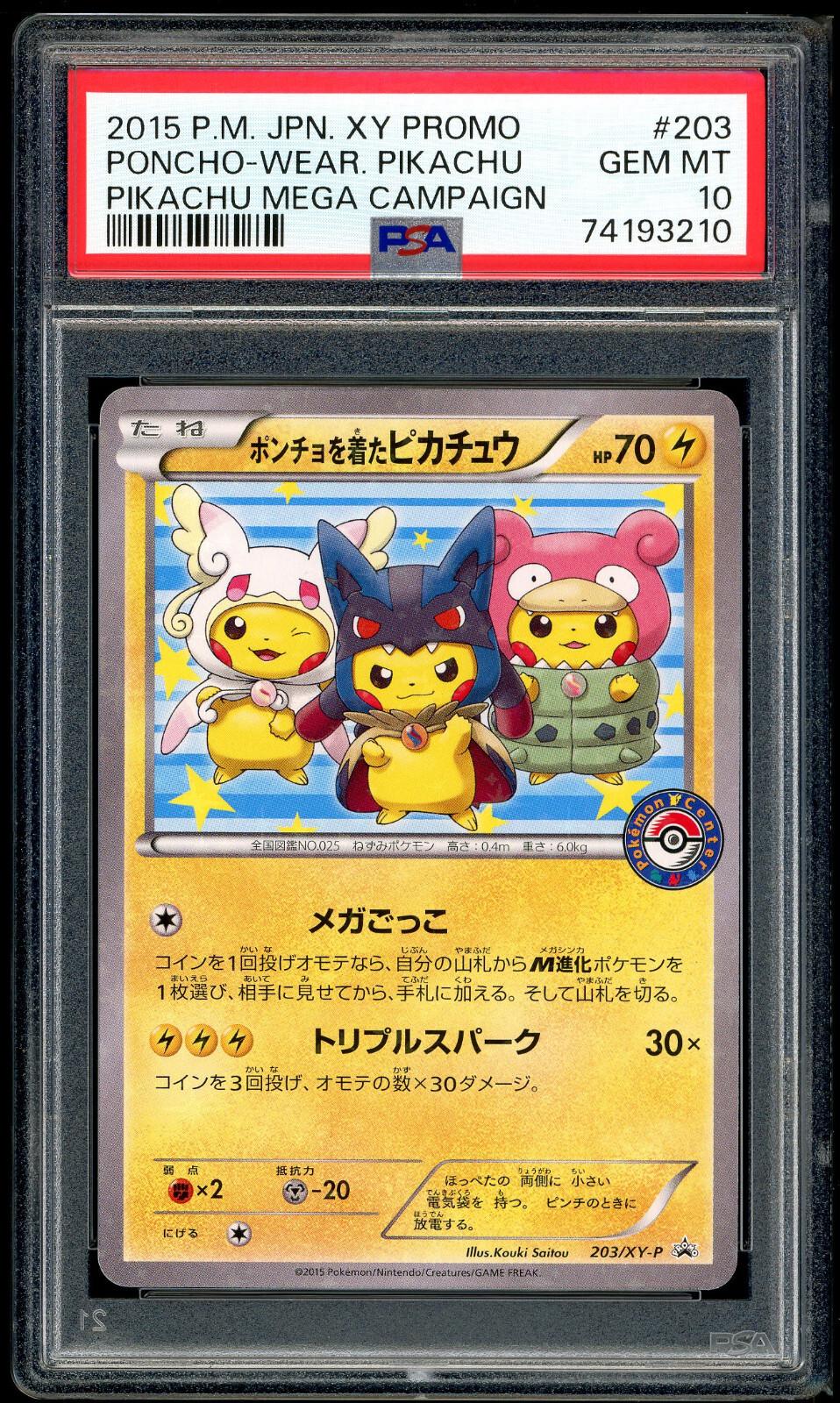 PSA 10 GEM MINT Poncho Wearing Pikachu Mega Campaign Set PSA 10 GEM MINT Poncho Wearing Pikachu Mega Campaign Set