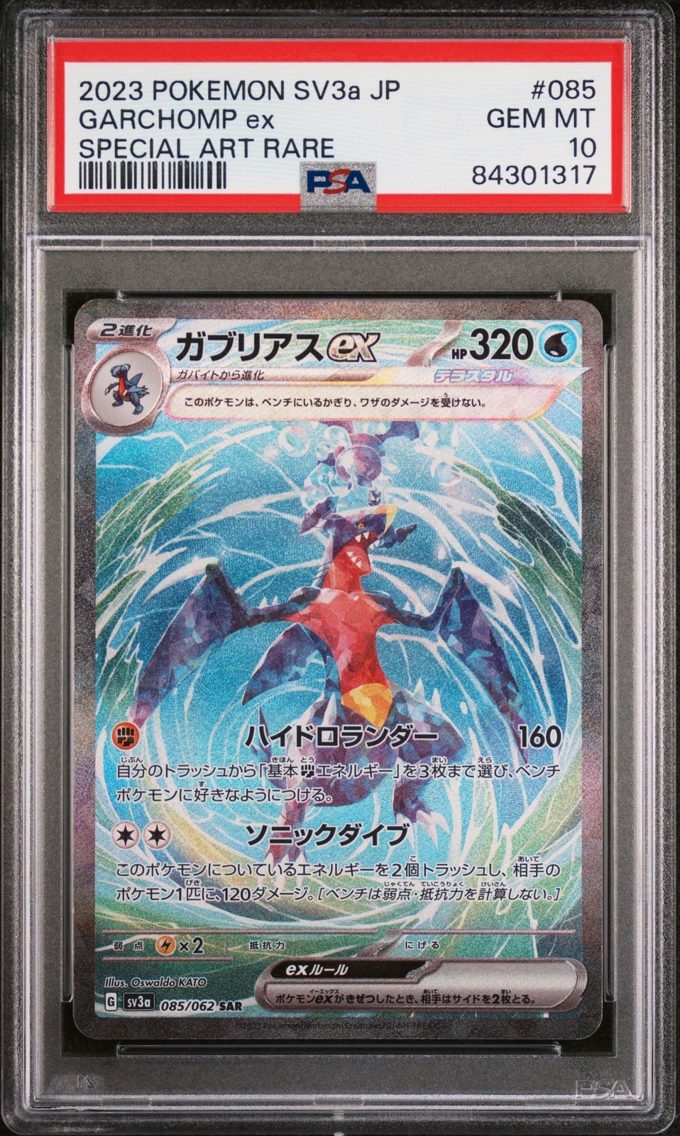 ゼクロムEX(SR仕様)P{159⁄BW-P} 【PSA10】ゼクロムEX プロモ SR仕様 BW