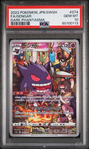 ゲンガー CHR S10a ダークファンタズマ 074/071 PSA10 PSA 10 Gem Mint Pokemon Gengar 074/071 CHR Dark Phantasma