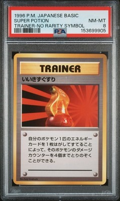 Super Potion PSA 8