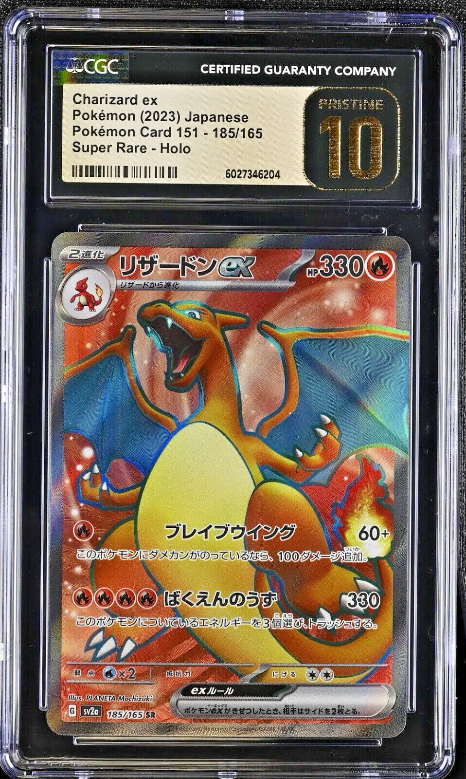 ポケモン エラーカード シュシュプ 英語版 CGC9点 熱き侵略 レッド