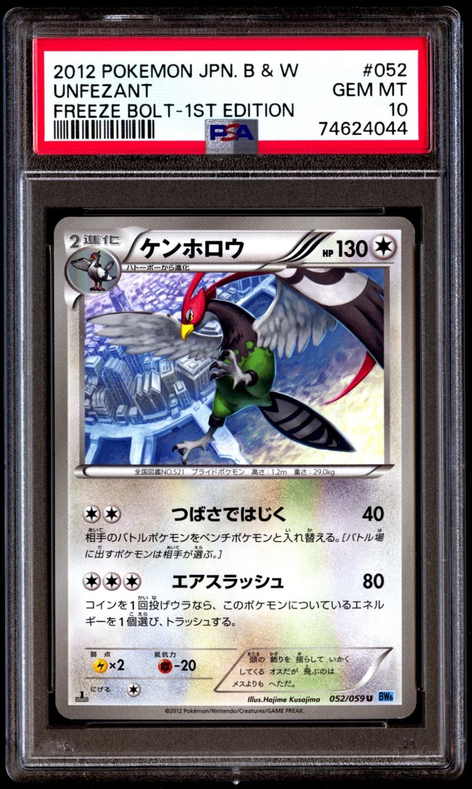 PSA 10 Gem Mint Unfezant 052/059 Freeze Bolt 1st ED 2012
