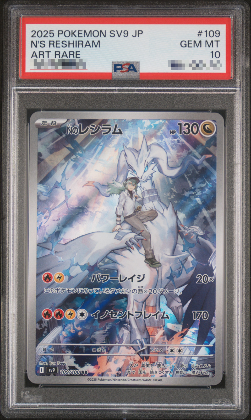 PSA 10 Pokemon Card N's Reshiram AR 109/100 Battle Partners