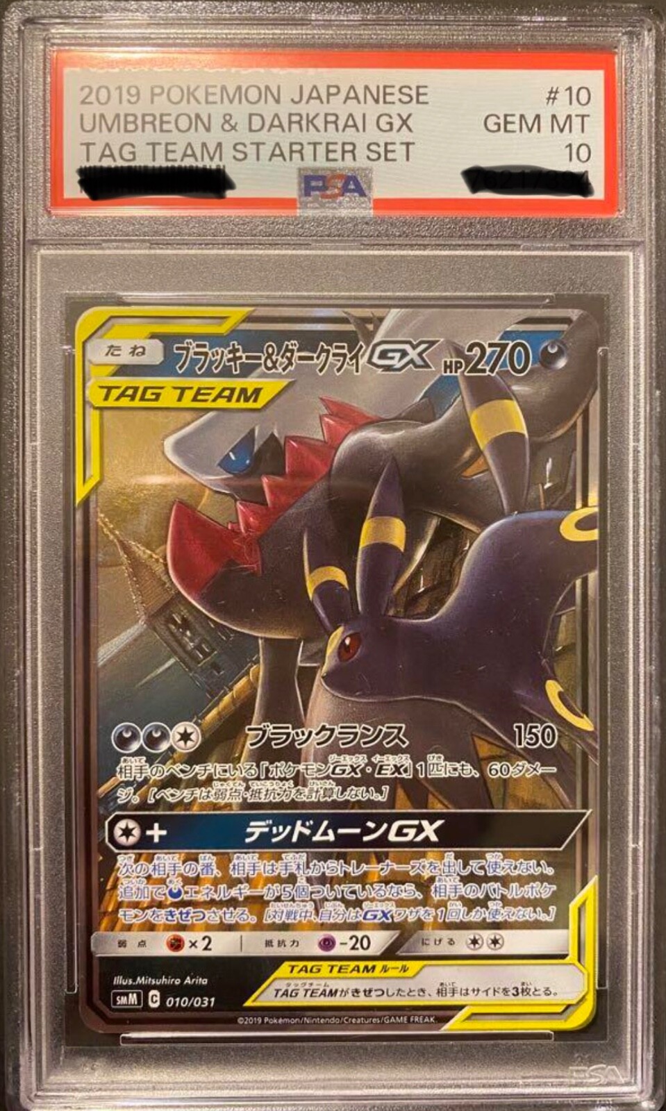 ブラッキー&ダークライGX RR Umbreon &Darkrai PSA10 PSA10】ブラッキー&ダークライGX RR Umbreon &Darkrai - メルカリ