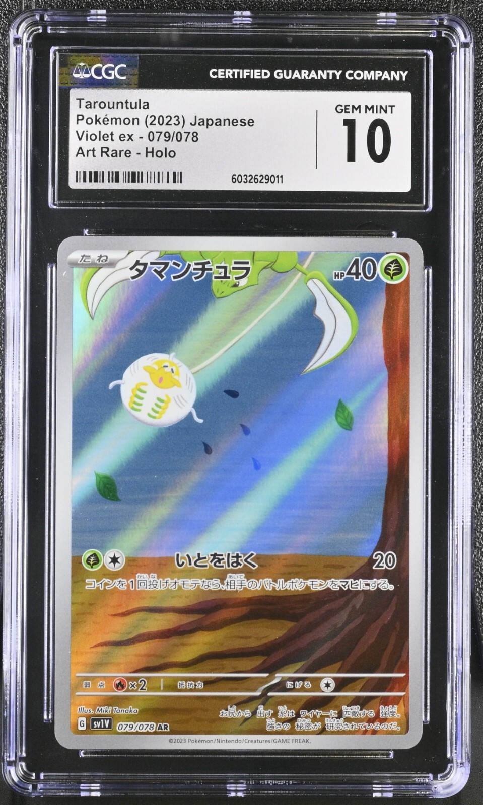 CGC10 PRISTINE10 ジャンボカードコレクション オドリドリ CGC 10 PRISTINE Electrode 011/032 CLASSIC Collection HOLO