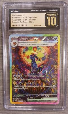 イルカマンex CGC10 PRISTINE CGC 10 PRISTINE JAPANESE POKEMON CARD Eevee EX 126/187