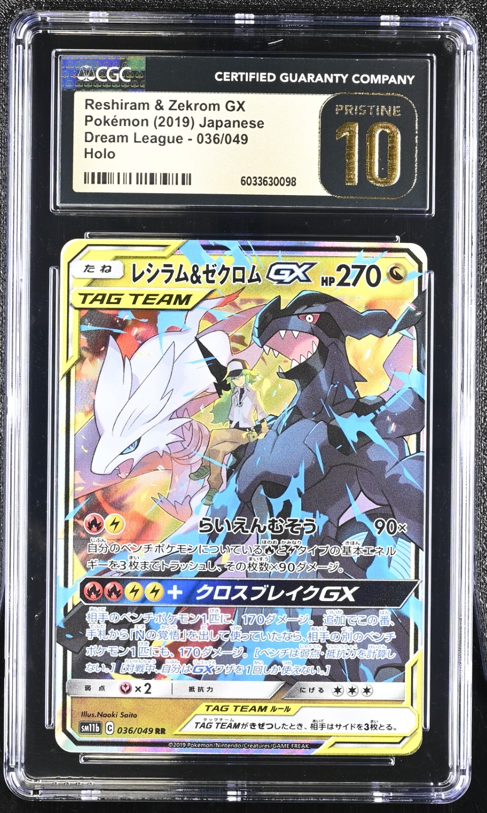 希少 レシラムGX sr PSA10 RESHIRAM 希少 レシラムGX sr PSA10 RESHIRAM 希少 レシラムGX sr PSA10