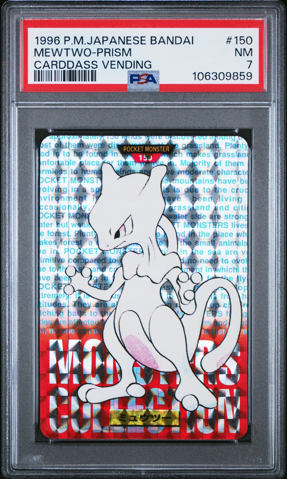 Mewtwo PSA 7