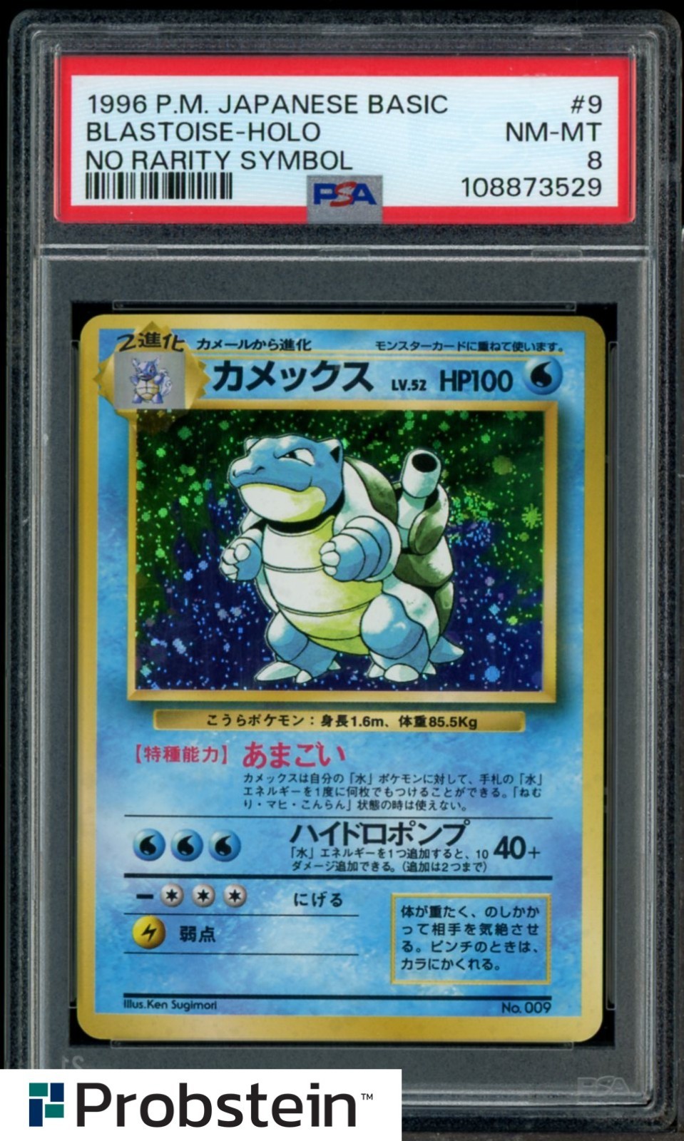 Blastoise PSA 8