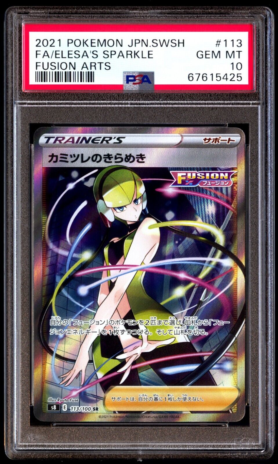 PSA 10 Gem Mint Elesa's Sparkle 113/100 Fusion Arts Full Art PSA 10 Gem Mint Elesa's Sparkle 113/100 Fusion Arts Full Art