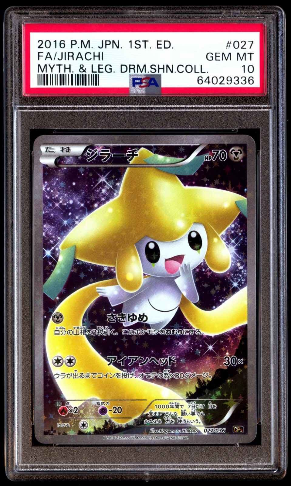 【PSA10】 ジラーチ CP5 027 /036 1ST EDTION PSA 10 Gem Mint Jirachi 027 Mythical Dream Shiny Collection