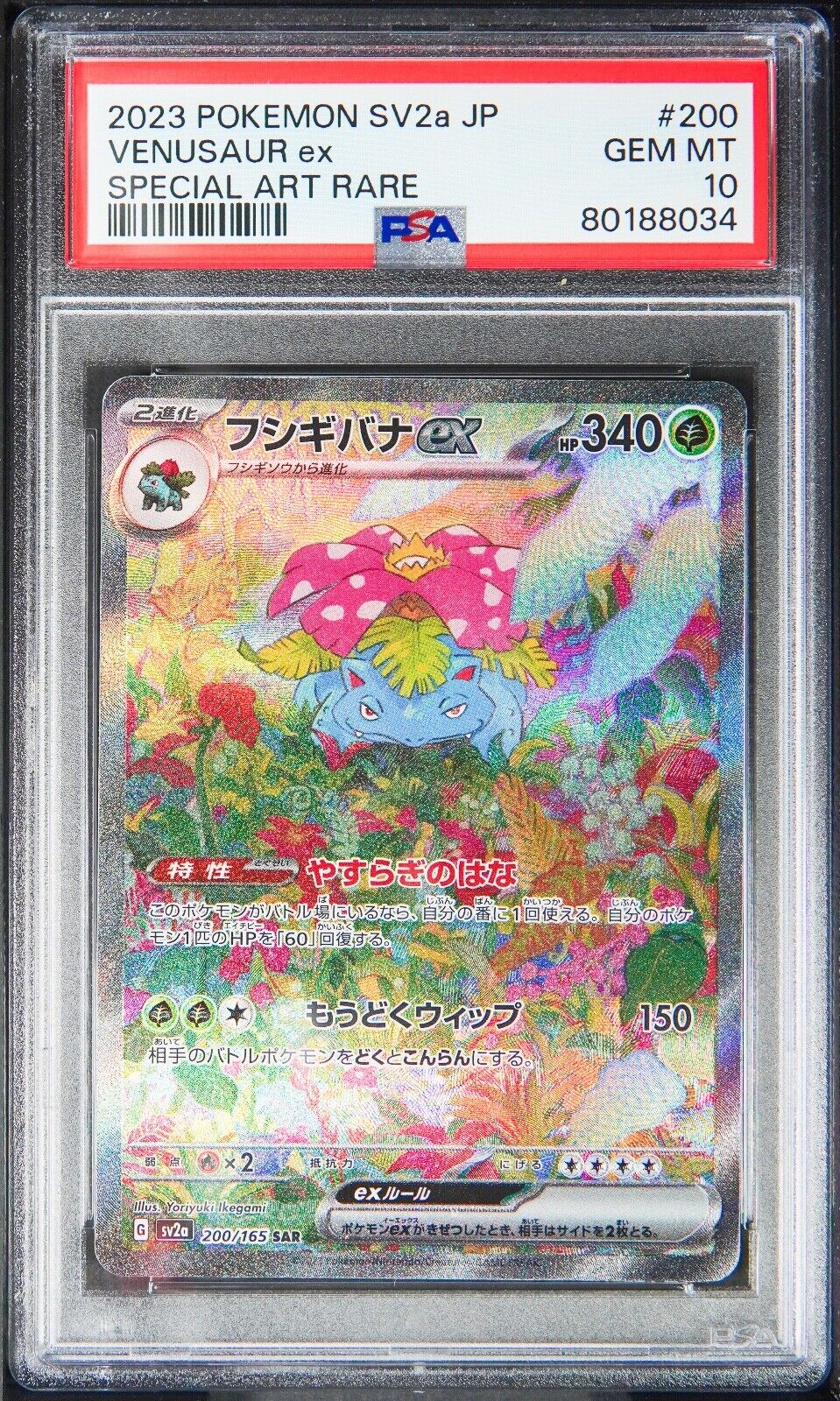 PSA 10 Venusaur EX 200/165 Special Art Rare SAR 151 Set 2023 PSA 10 Venusaur EX 200/165 Special Art Rare SAR 151 Set 2023
