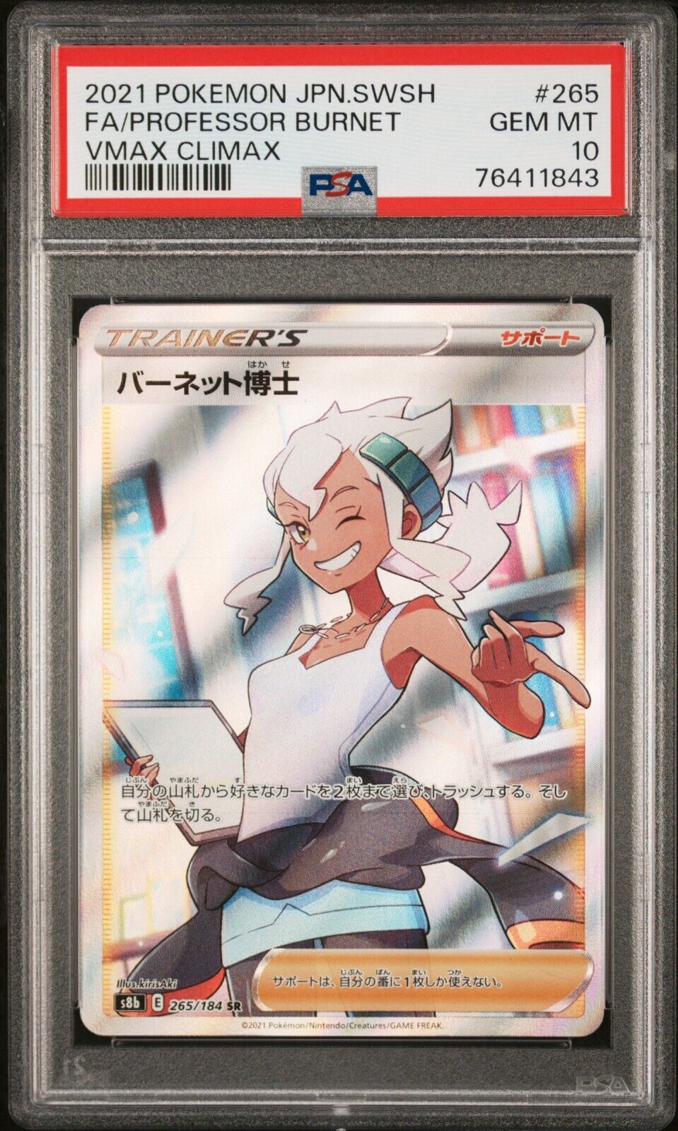 Professor Burnet PSA 10 265/184 s8b VMAX Climax Japanese Professor Burnet PSA 10 265/184 s8b VMAX Climax Japanese
