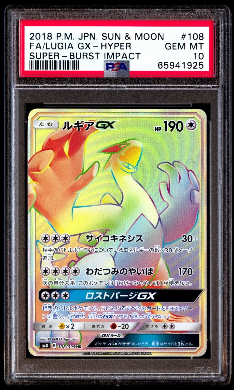 PSA 10 Gem Mint Lugia GX 108/095 Super Burst Impact Hyper PSA 10 Gem Mint Lugia GX 108/095 Super Burst Impact Hyper