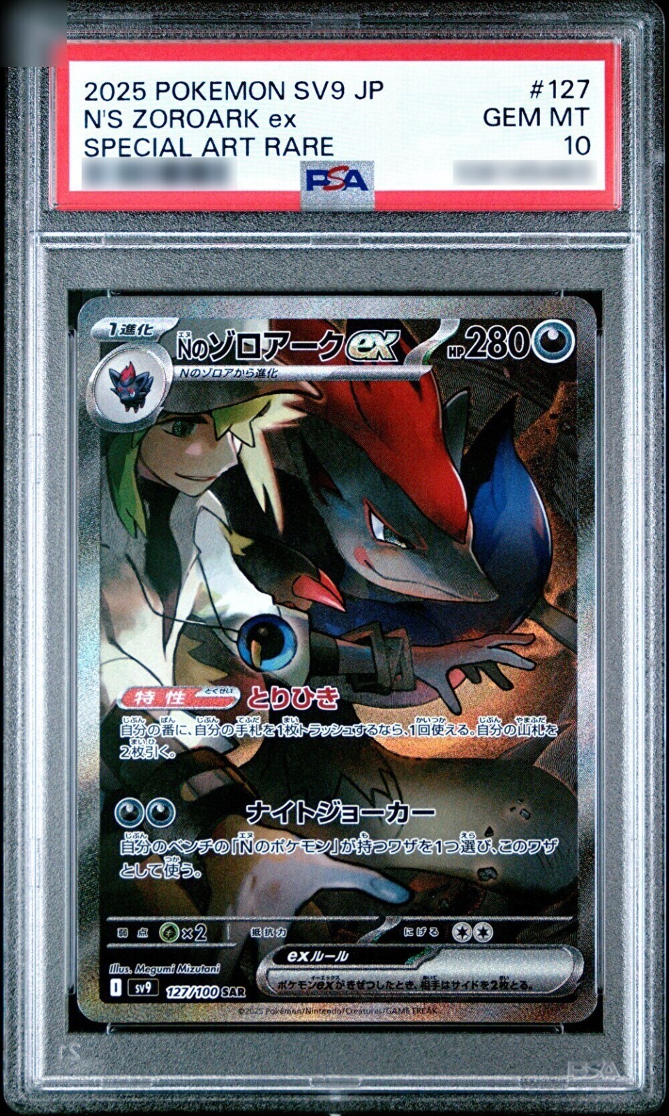 PSA 10 N's Zoroark ex SAR 127/100 SV9 Battle Partners