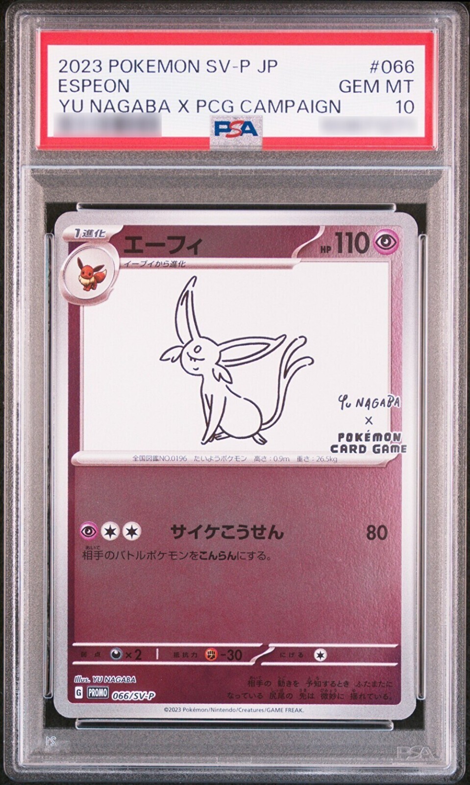 PSA10！ エーフィ NAGABA PROMO 066/SV-P PSA 10 Espeon 066/SV-P Promo Yu Nagaba Pokemon Card Japanese