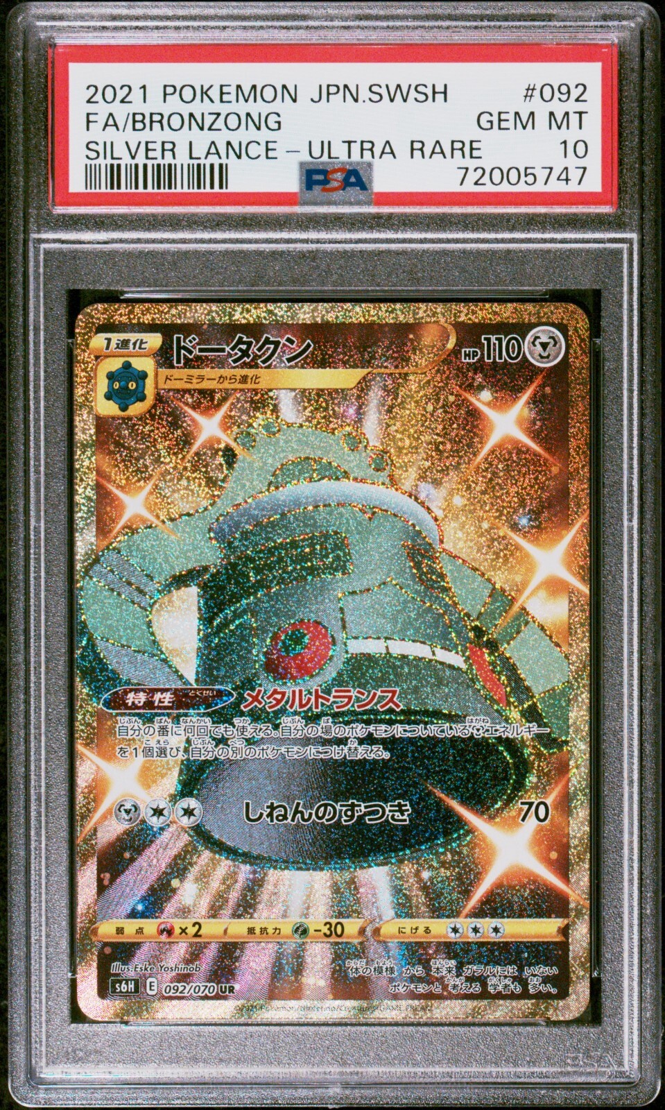 ローン sp psa10　buyong PSA 10 GEM Mint Larry's Skill 139/131 Ultra Rare Trainer