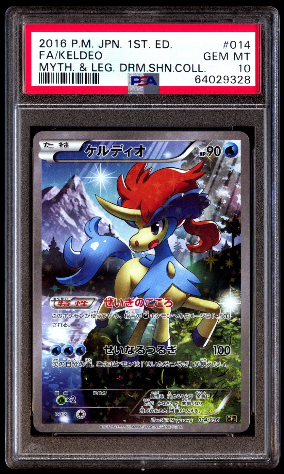 PSA10 ピジョン レジェンド ミラー 1ED L3 059 ポケモンカード PSA10 ピジョン レジェンド ミラー 1ED L3 059 ポケモンカード