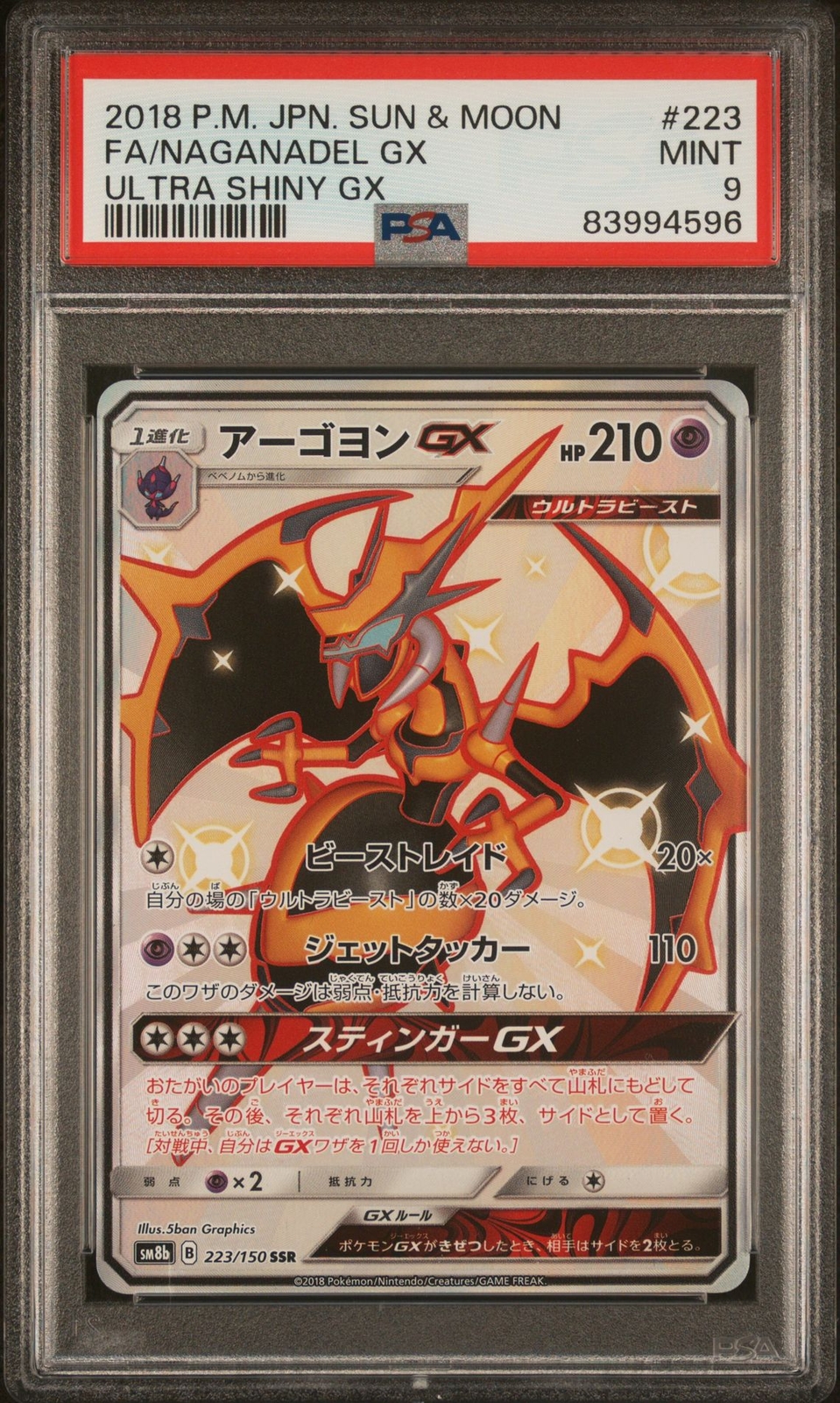 S*a様 ナーグル・ディーモンプリンス Pt950 ダイヤモンド リング（15～17号）|festaria Online Shop
