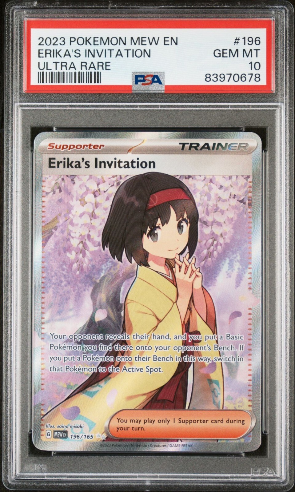 ERIKAポケモンカード ナンジャモ PSA 10 ポケモンカード ナンジャモのハラバリーex SAR PSA10 ポケカ