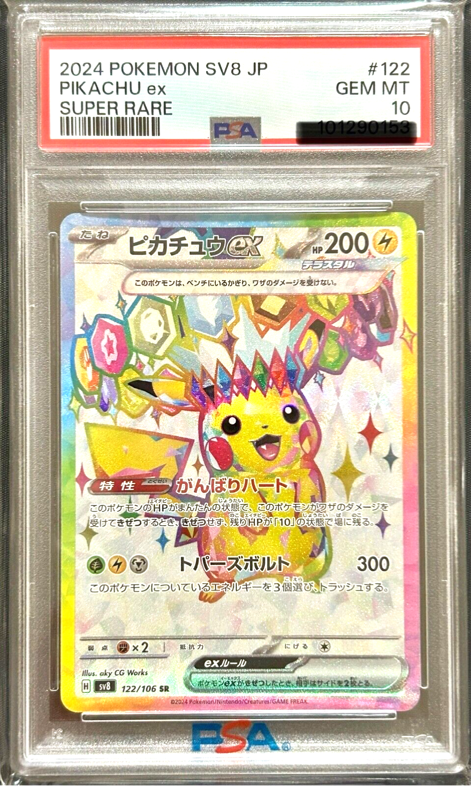【psa10】エンティV 💎PSA 10 GEM 2022 Pokemon Vstar Universe Japanese ENTEI V