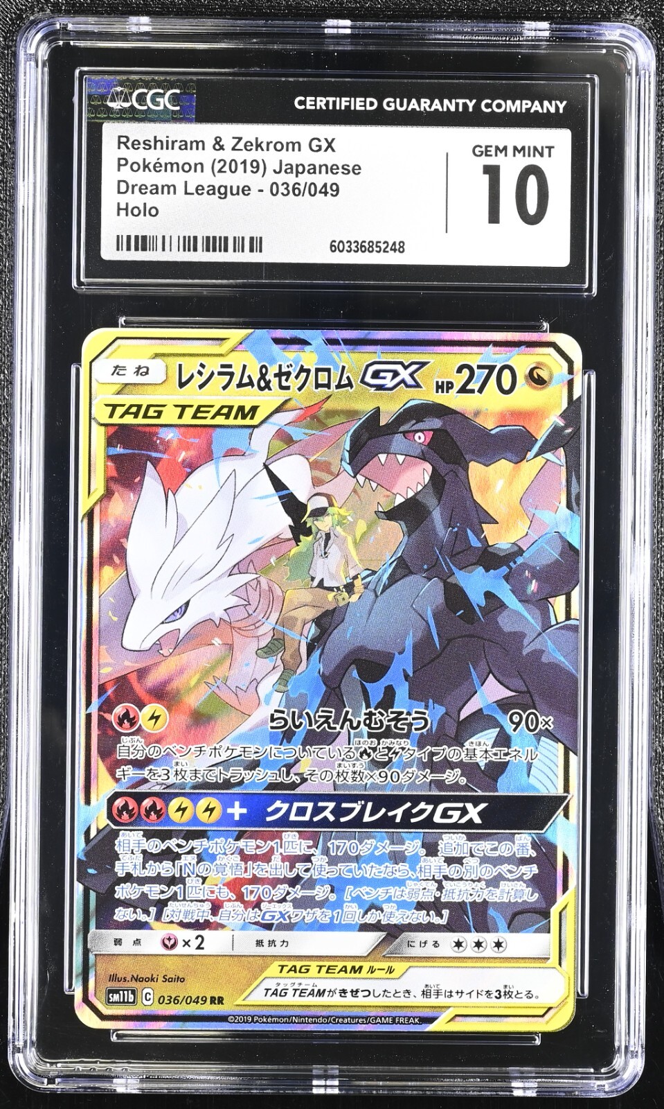 【PSA10】ゼクロム レシラム 25th 英語版Zekrom Reshiram PSA 10 Reshiram Zekrom Sequential Set 25th Anniversary