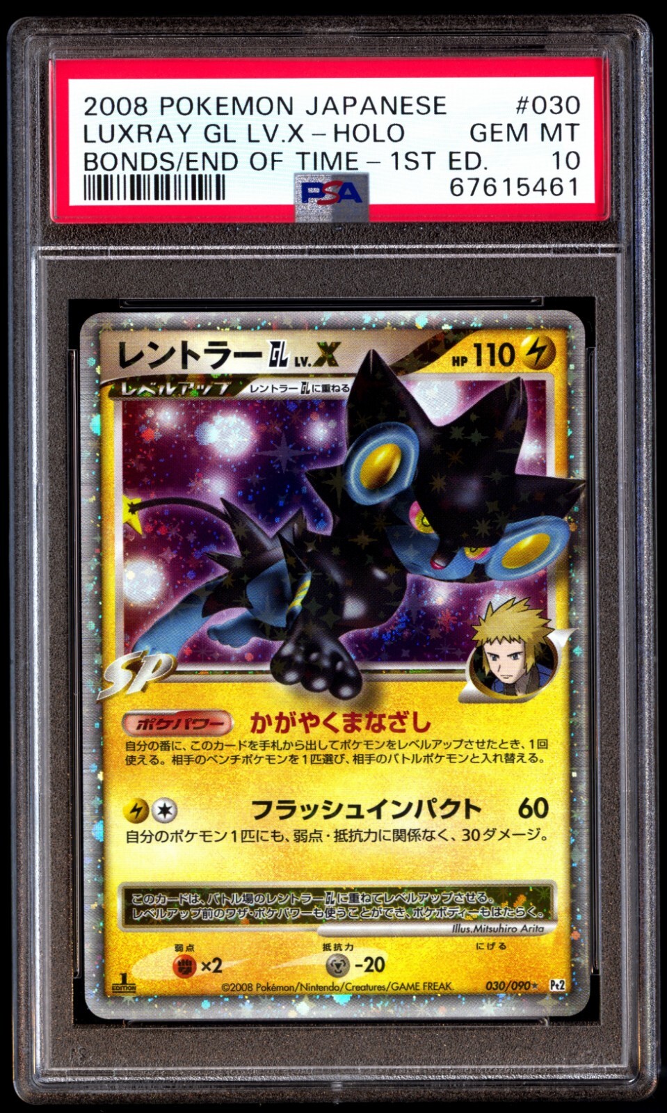 PSA 10 Gem Mint Luxray GL LV.X 030/090 Bonds/End of Time PSA 10 Gem Mint Luxray GL LV.X 030/090 Bonds/End of Time