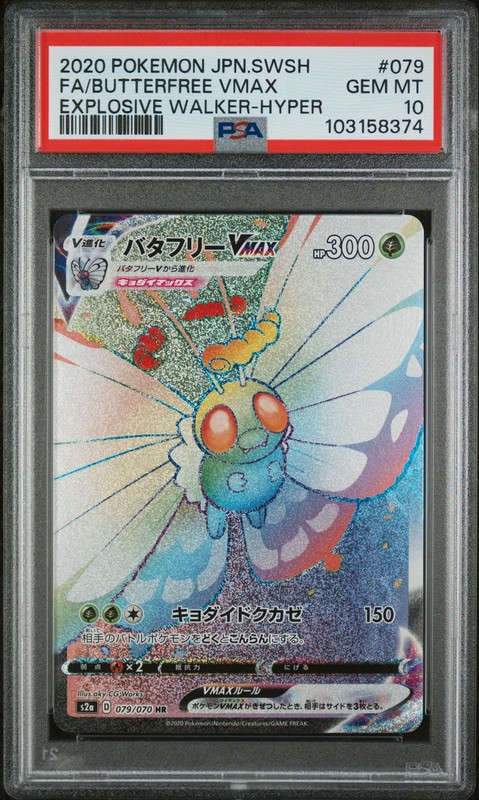 2020 #079 FULL ART/BUTTERFREE VMAX-HYPER PSA 10