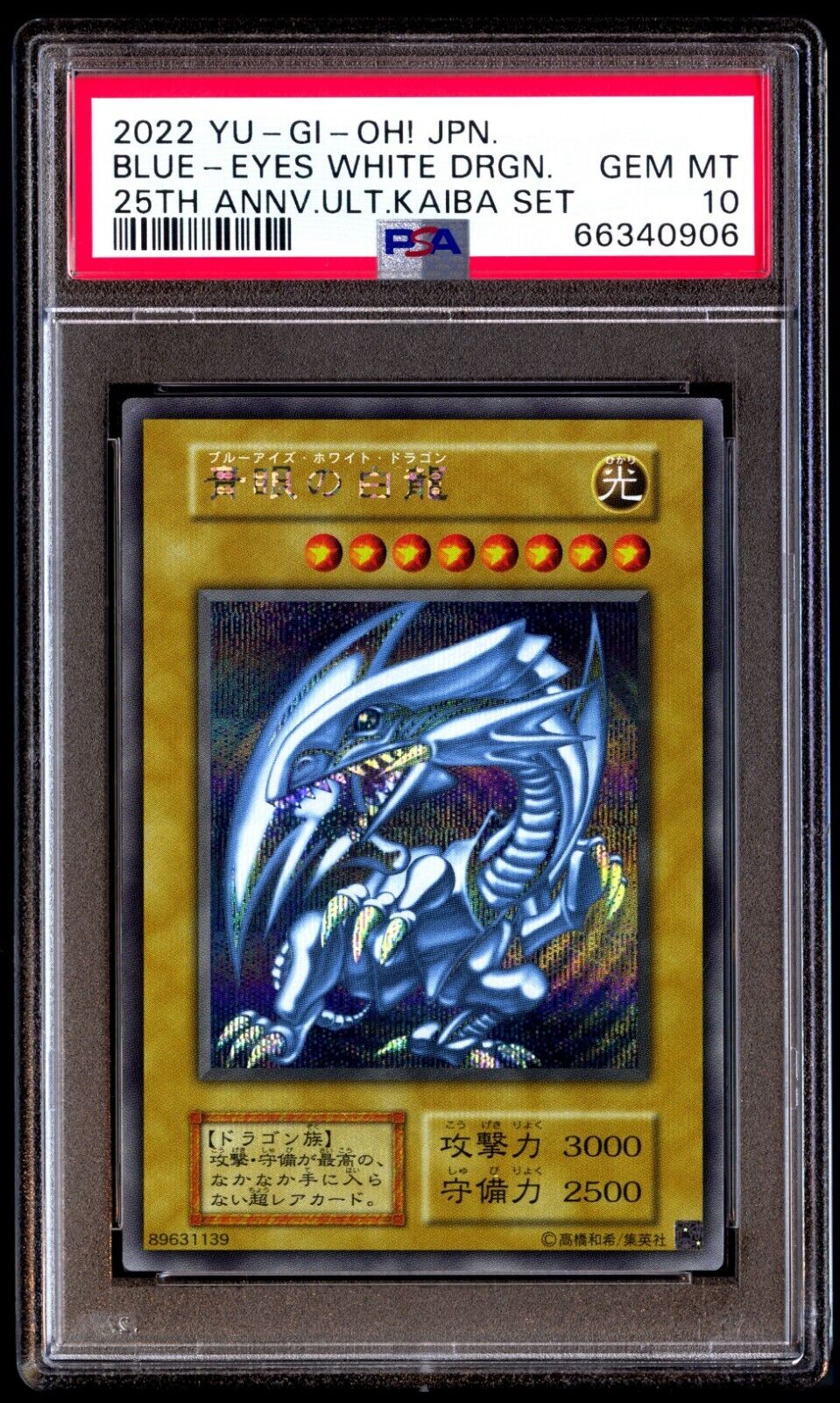 PSA 10 Gem Mint Blue Eyes White Dragon 25th Anniversary PSA 10 Gem Mint Blue Eyes White Dragon 25th Anniversary