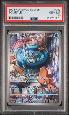 ポケモンカードゲーム 2023 POKEMON SQUIRTLE #052 GEM MT 10 PSA 10 Gem Mint Squirtle Art Rare 2023 Pokemon Japanese SV2a