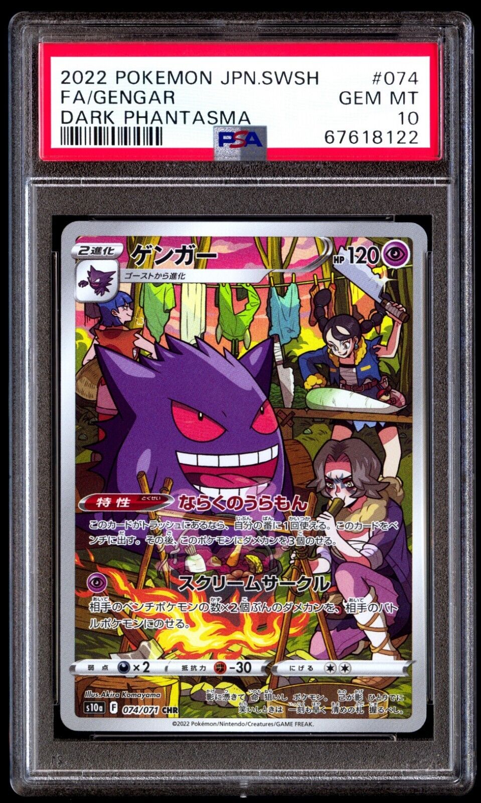 PSA 10 Gem Mint Gengar 074/071 Dark Phantasma CHR Full Art PSA 10 Gem Mint Gengar 074/071 Dark Phantasma CHR Full Art