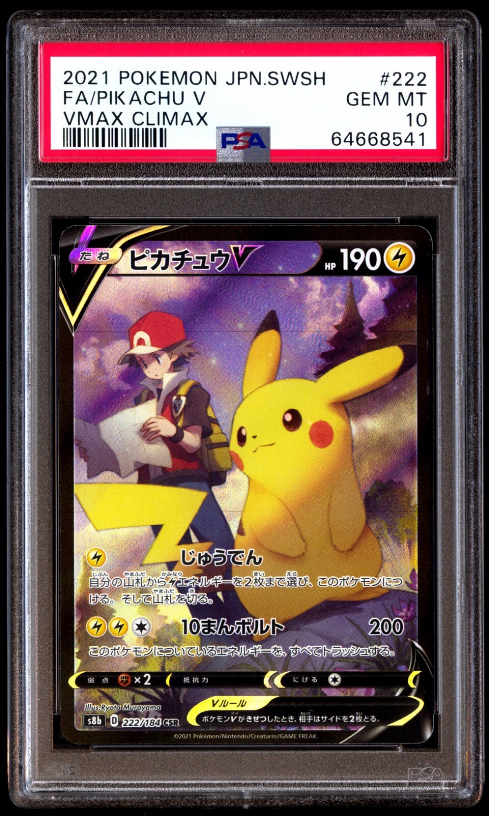 PSA 10 Gem Mint Pikachu V 222/184 CSR Alt Art Vmax Climax PSA 10 Gem Mint Pikachu V 222/184 CSR Alt Art Vmax Climax