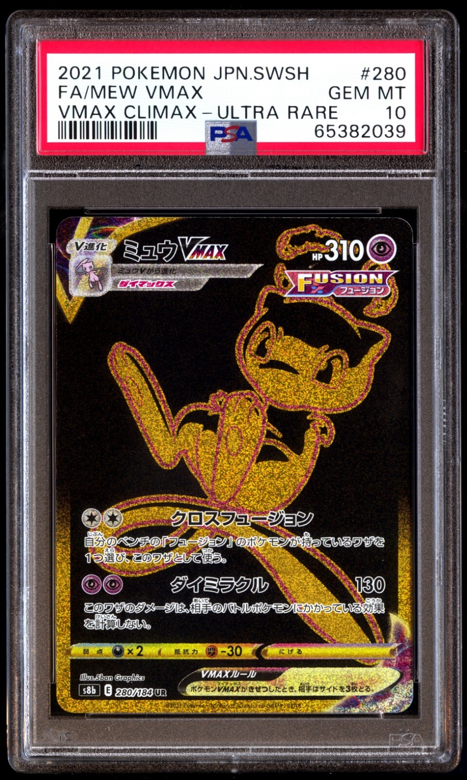 PSA 10 Gem Mint Mew Vmax 280/184 Gold UR Vmax Climax 2021 PSA 10 Gem Mint Mew Vmax 280/184 Gold UR Vmax Climax 2021