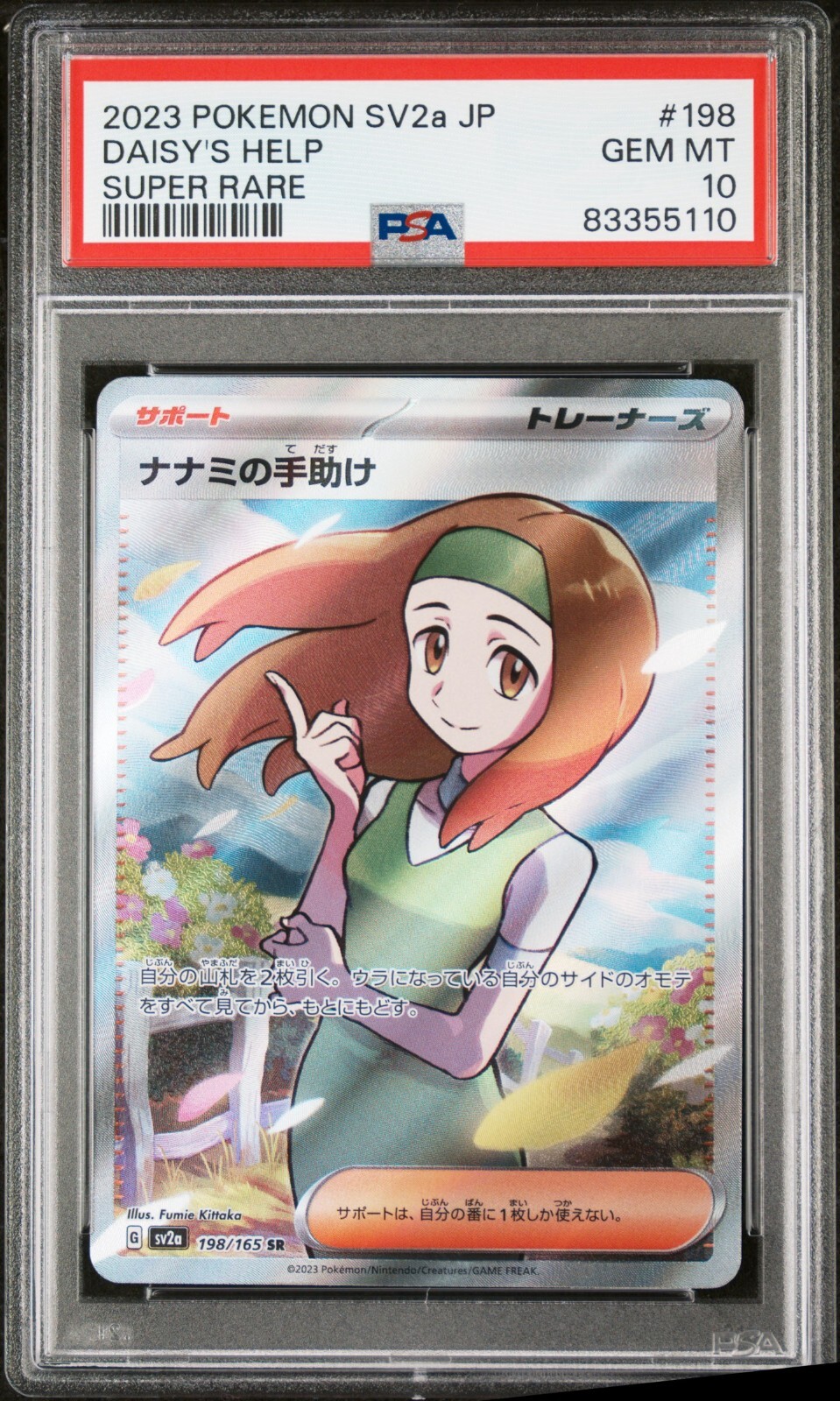 PSA 10 GEM MINT - SV2a POKEMON JAPANESE 151 - DAISY'S HELP