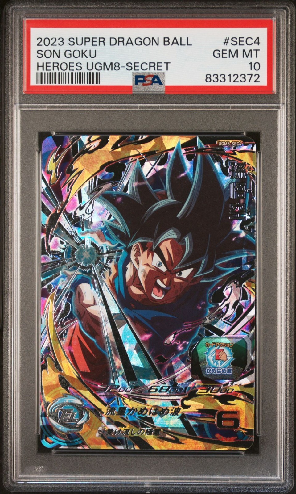 ドラゴンボールヒーローズ UM8-SEC 孫悟空 PSA10 psa10 スーパードラゴンボールヒーローズ um8-sec 孫悟空 - メルカリ