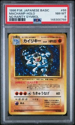 Machamp PSA 8