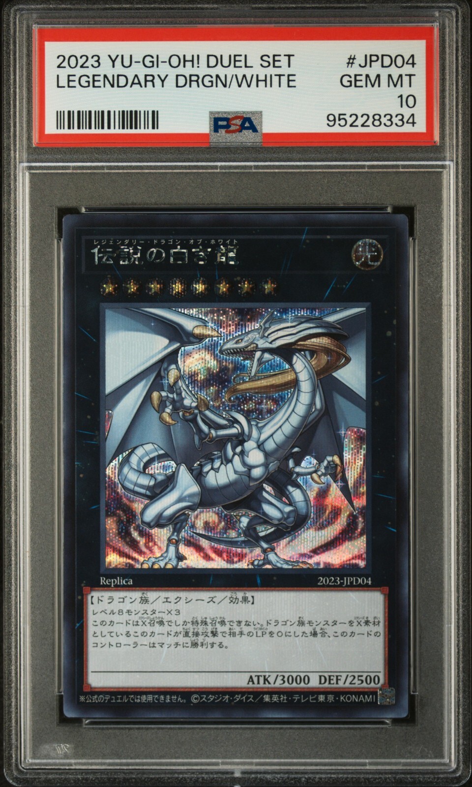 遊戯王 白竜の聖騎士 旧アジア版 ウルトラ 1st MFC 海外ブランド通販 公式サイト 遊戯王□旧アジア版□1st Edition