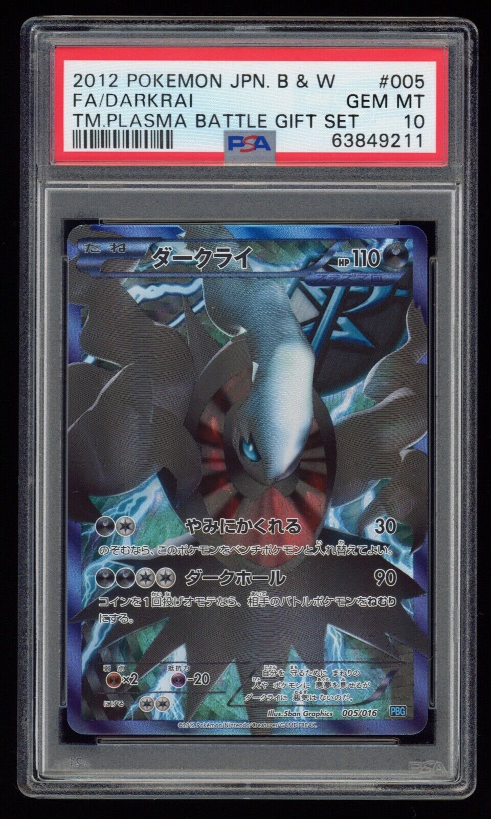 PSA 10 Gem Mint Darkrai Full Art BW Plasma Battle Gift Set PSA 10 Gem Mint Darkrai Full Art BW Plasma Battle Gift Set