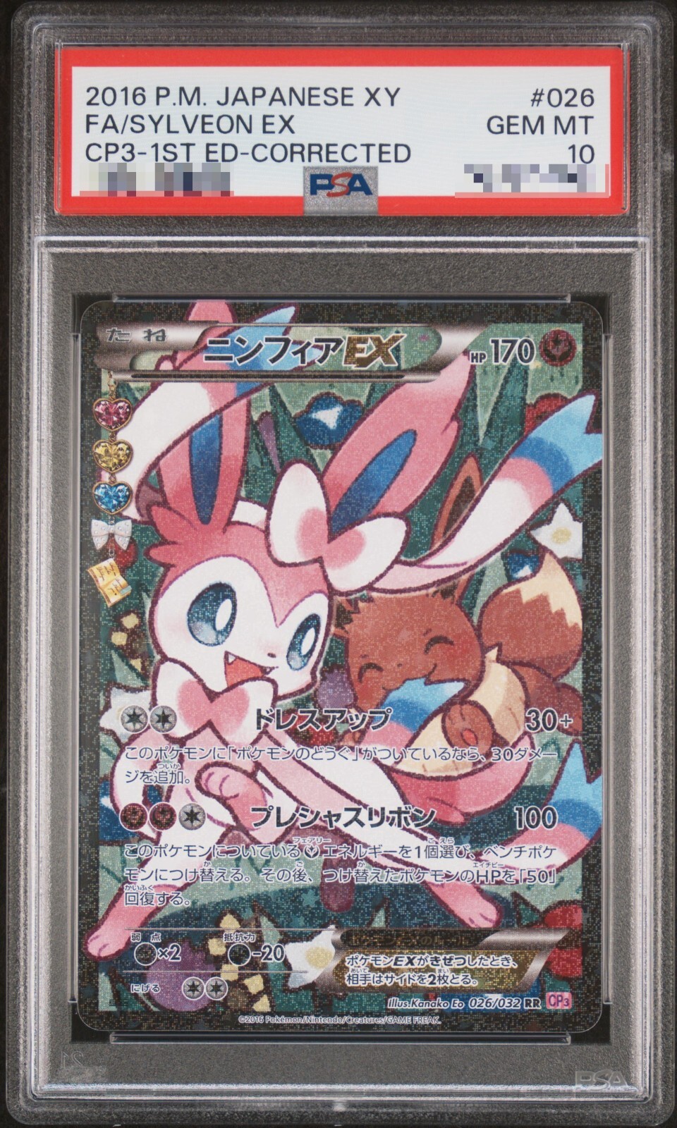 Sylveon EX 英語版 Sylveon EX 英語版 JAPAN Pokemon Card CP3 PokéKyun Collection